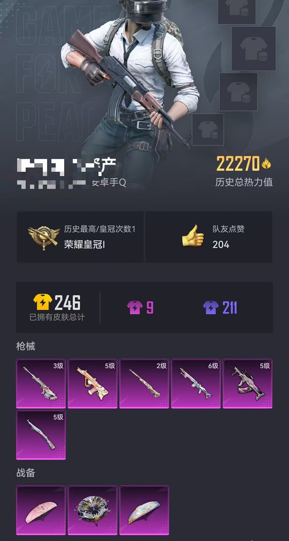 HPCMW3298312和平精英账号详情图9 HPCMW3298312和平精英账号详情图9