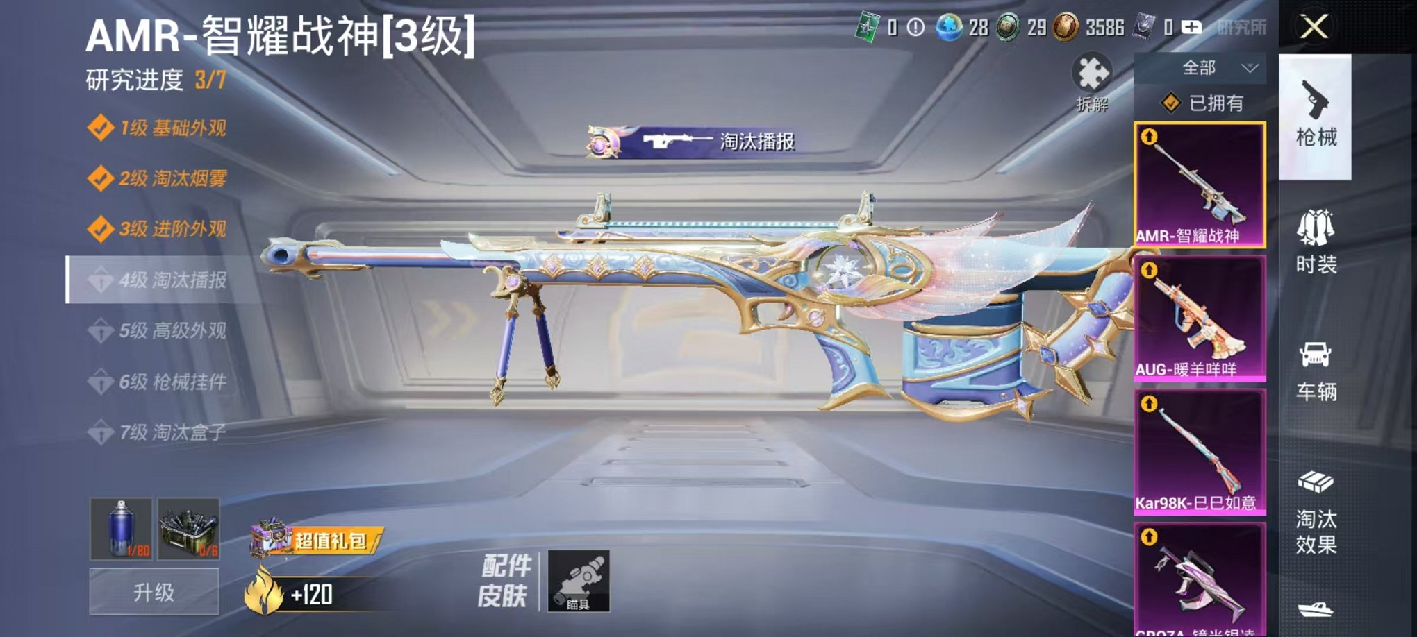 HPCMW3298312和平精英账号详情图11 HPCMW3298312和平精英账号详情图11