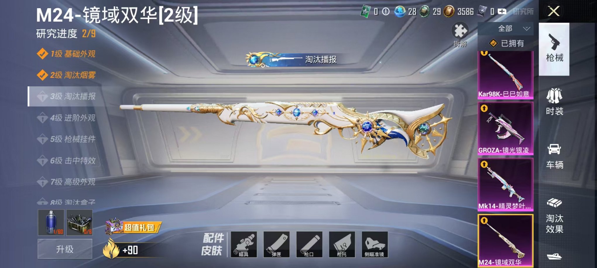 HPCMW3298312和平精英账号详情图13 HPCMW3298312和平精英账号详情图13