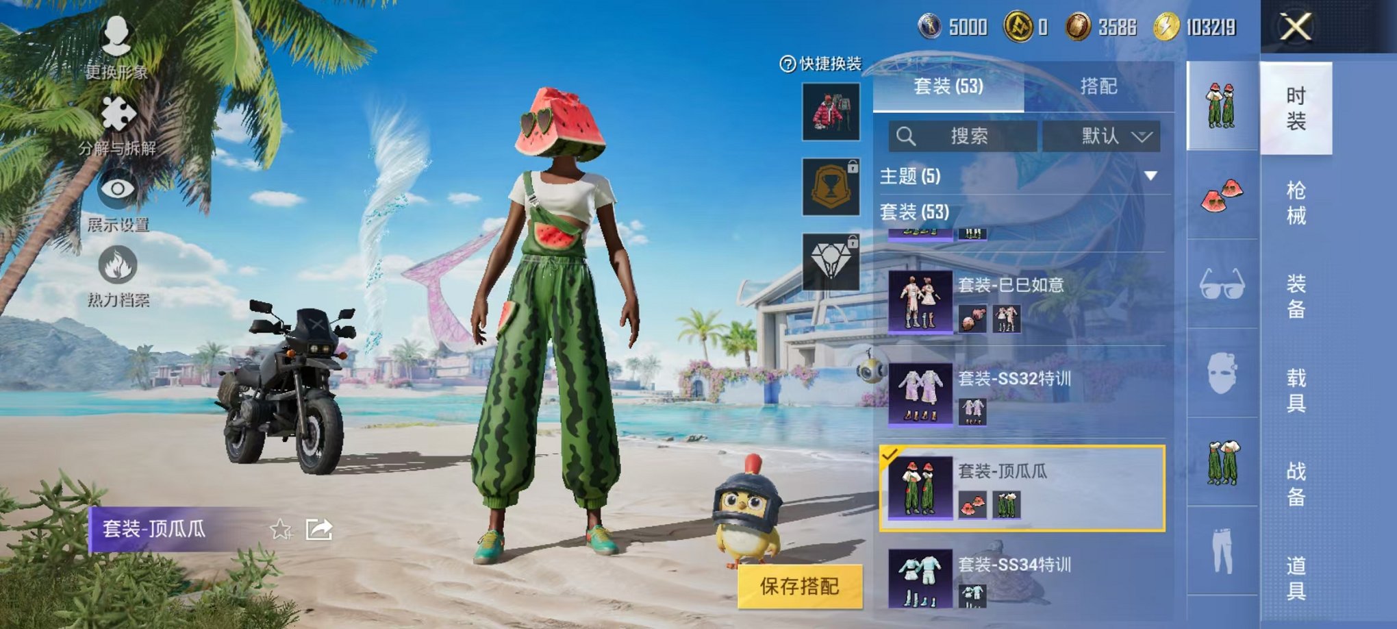 HPCMW3298312和平精英账号详情图15 HPCMW3298312和平精英账号详情图15