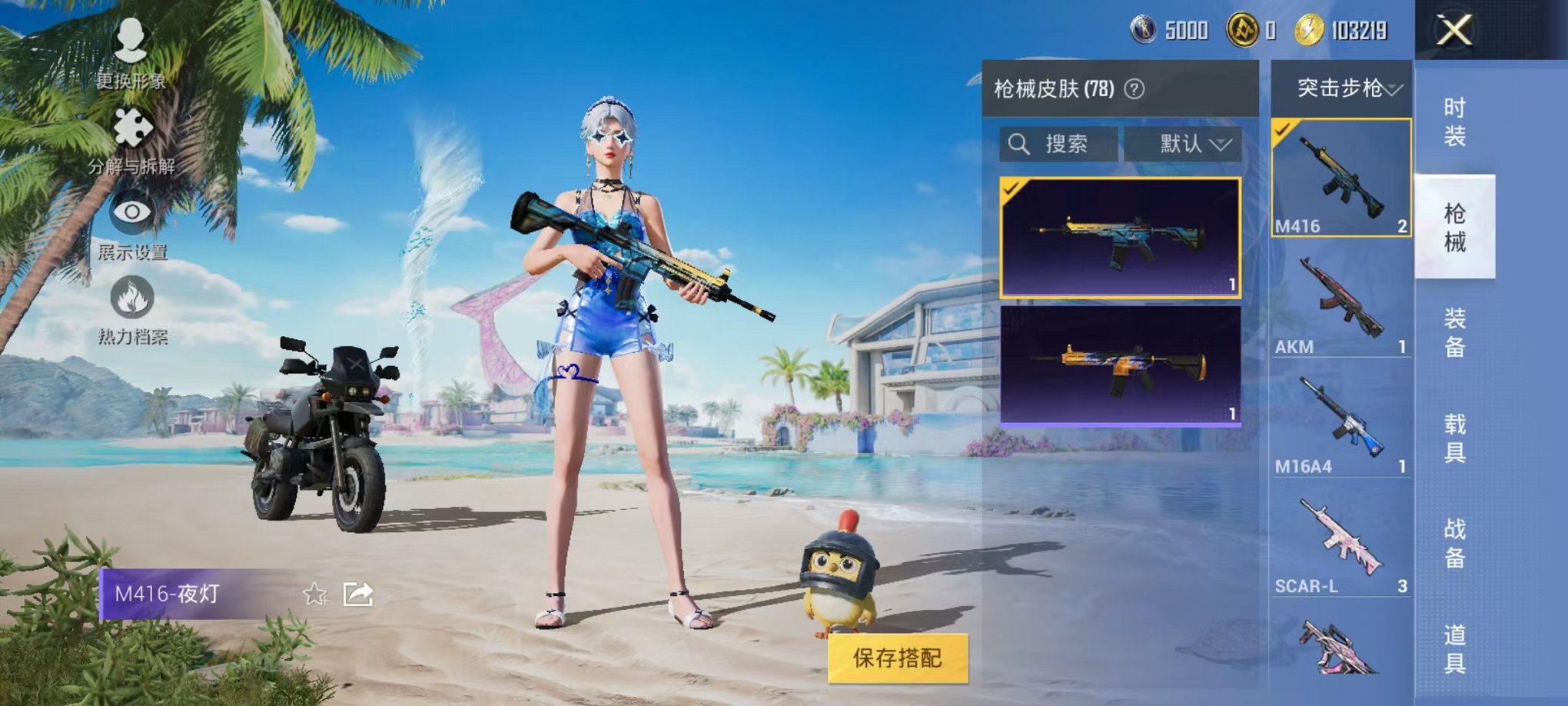 HPCMW3298312和平精英账号详情图16 HPCMW3298312和平精英账号详情图16