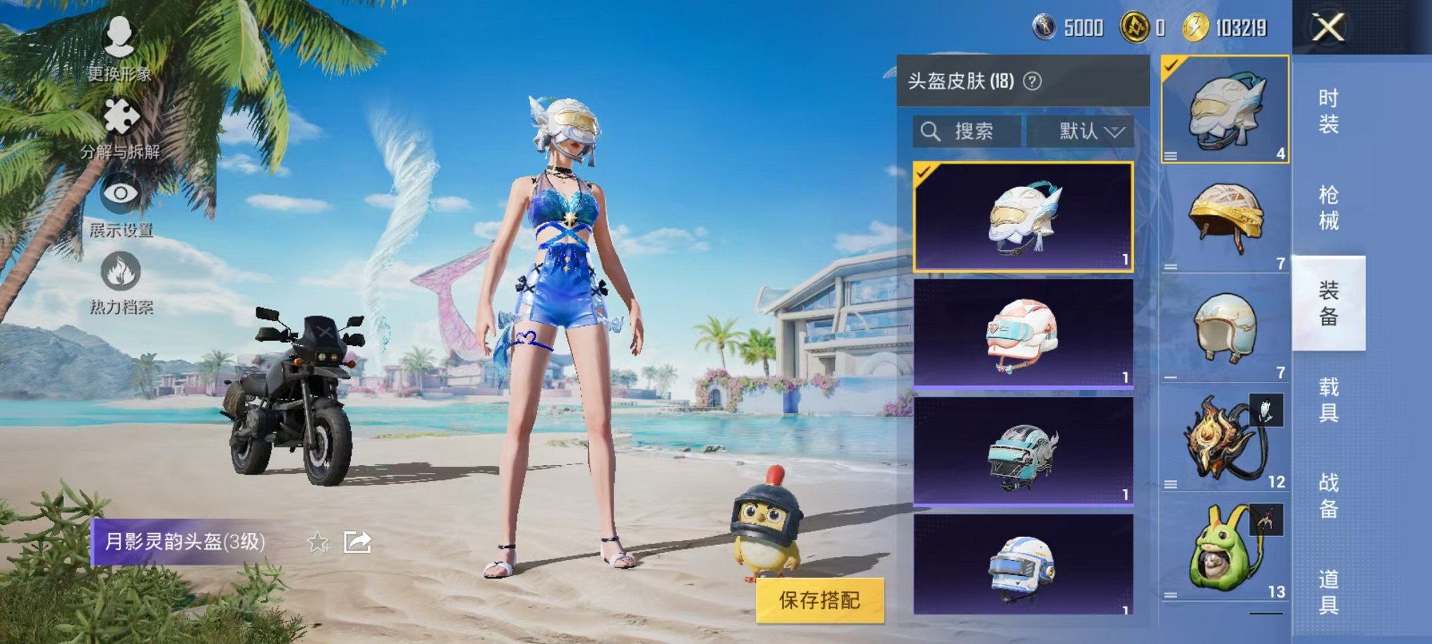 HPCMW3298312和平精英账号详情图17 HPCMW3298312和平精英账号详情图17