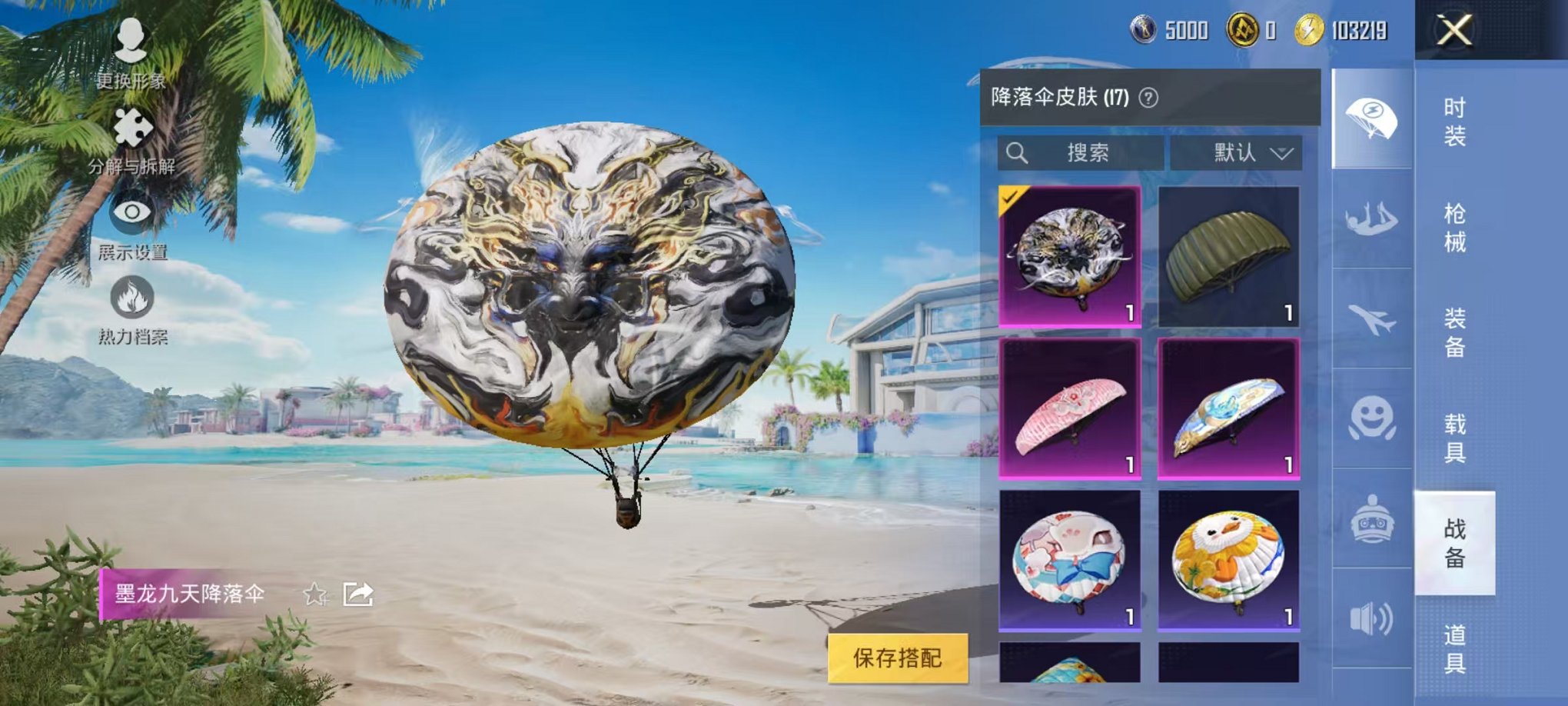 HPCMW3298312和平精英账号详情图19 HPCMW3298312和平精英账号详情图19