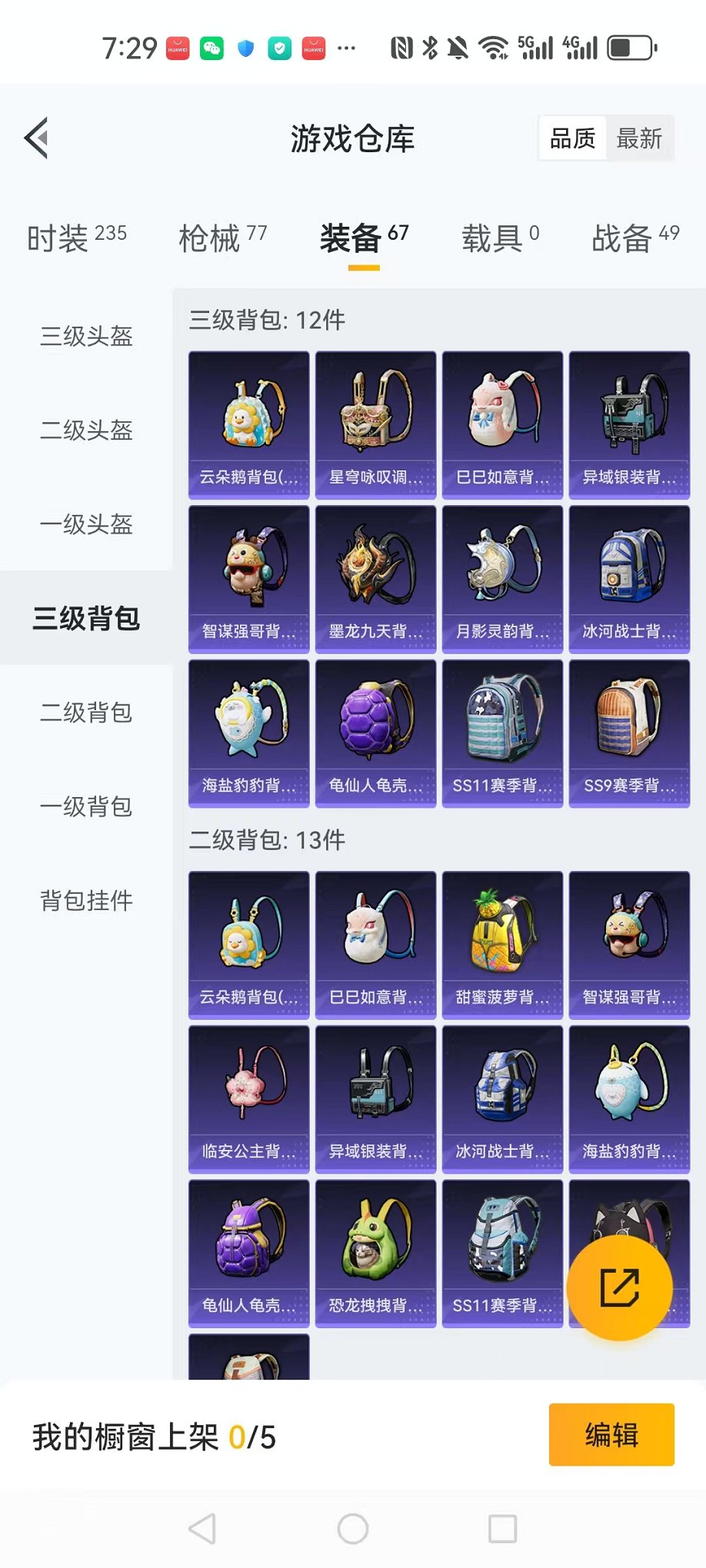 HPCMW3298312和平精英账号详情图23 HPCMW3298312和平精英账号详情图23