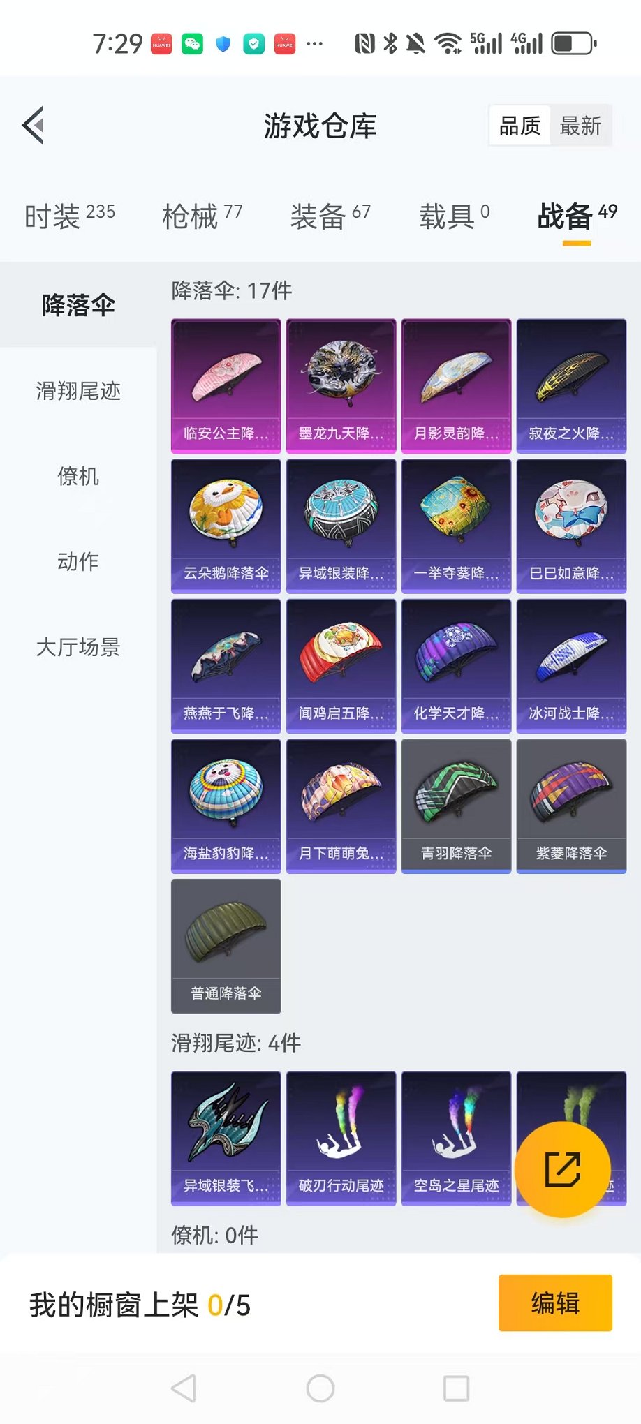 HPCMW3298312和平精英账号详情图24 HPCMW3298312和平精英账号详情图24