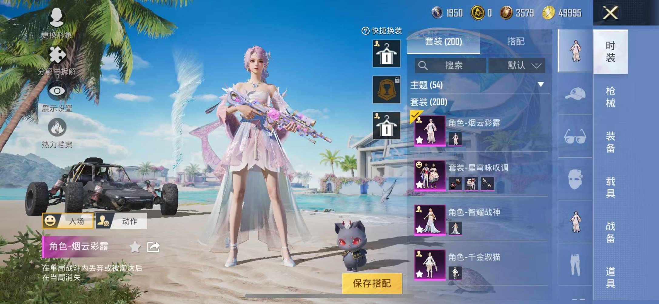 HPCMW3304972和平精英账号详情图4 HPCMW3304972和平精英账号详情图4