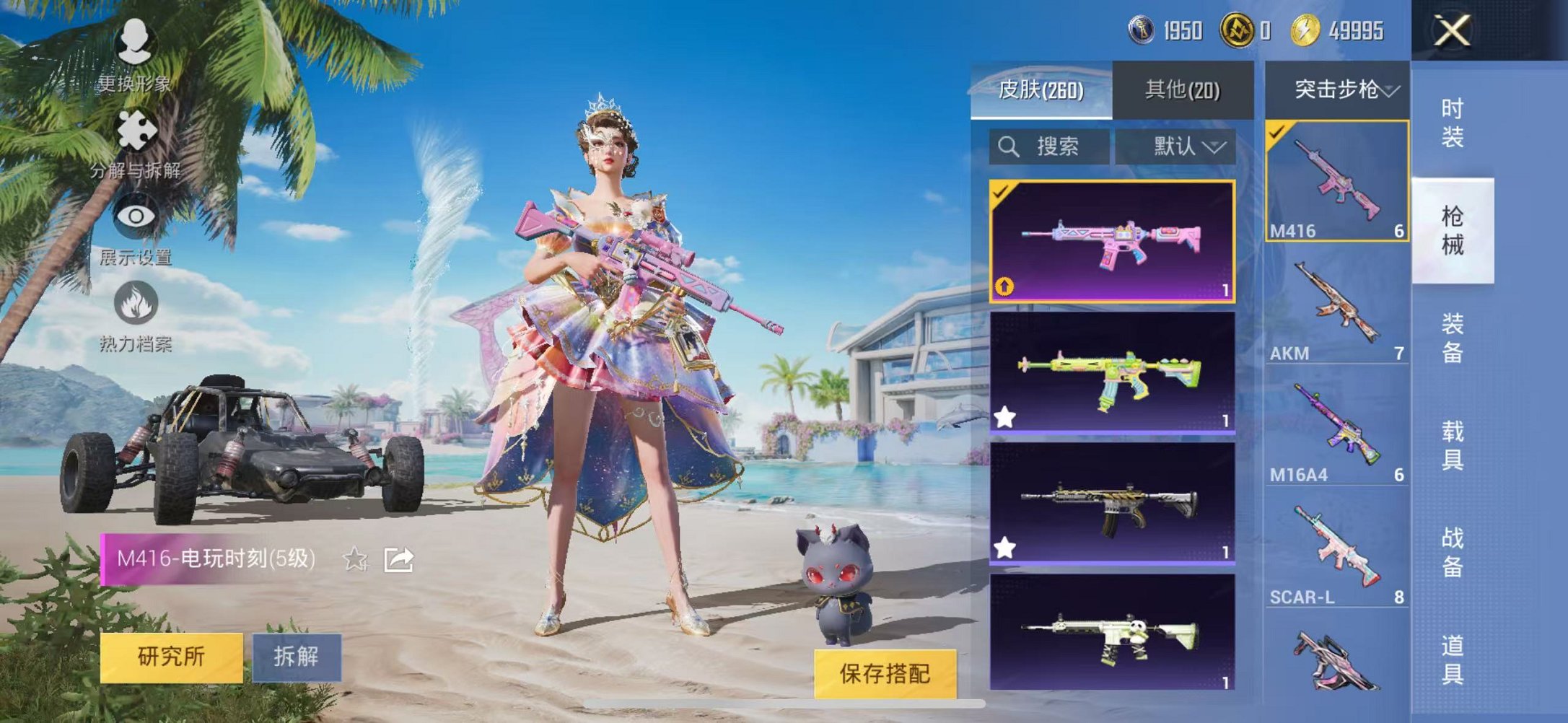 HPCMW3304972和平精英账号详情图7 HPCMW3304972和平精英账号详情图7