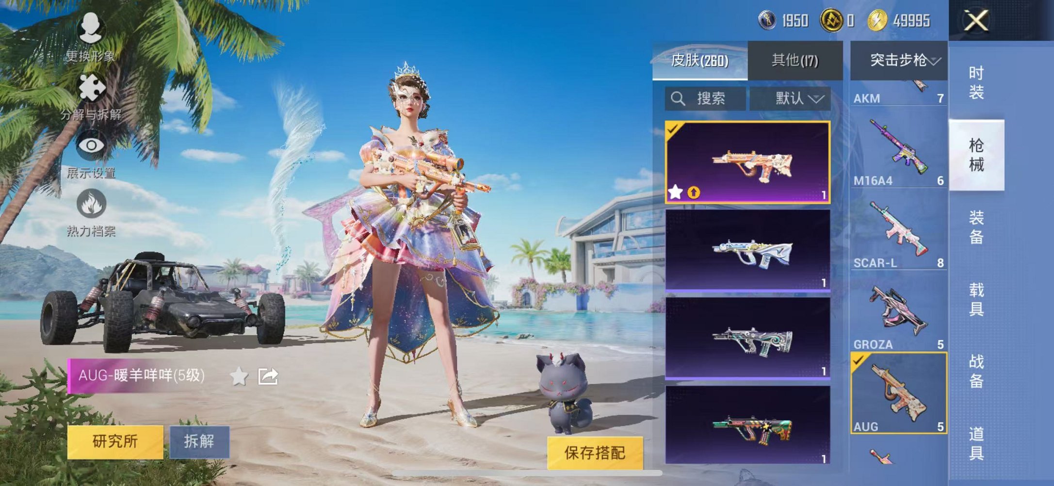 HPCMW3304972和平精英账号详情图8 HPCMW3304972和平精英账号详情图8