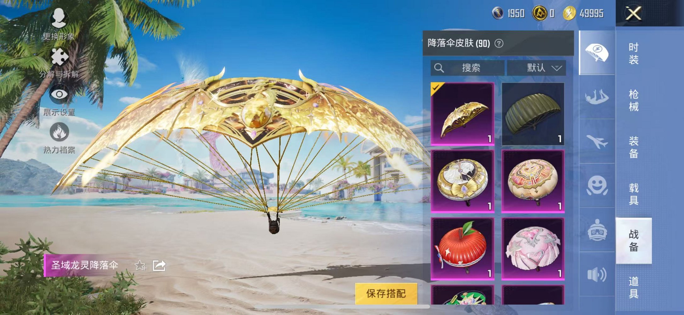 HPCMW3304972和平精英账号详情图9 HPCMW3304972和平精英账号详情图9