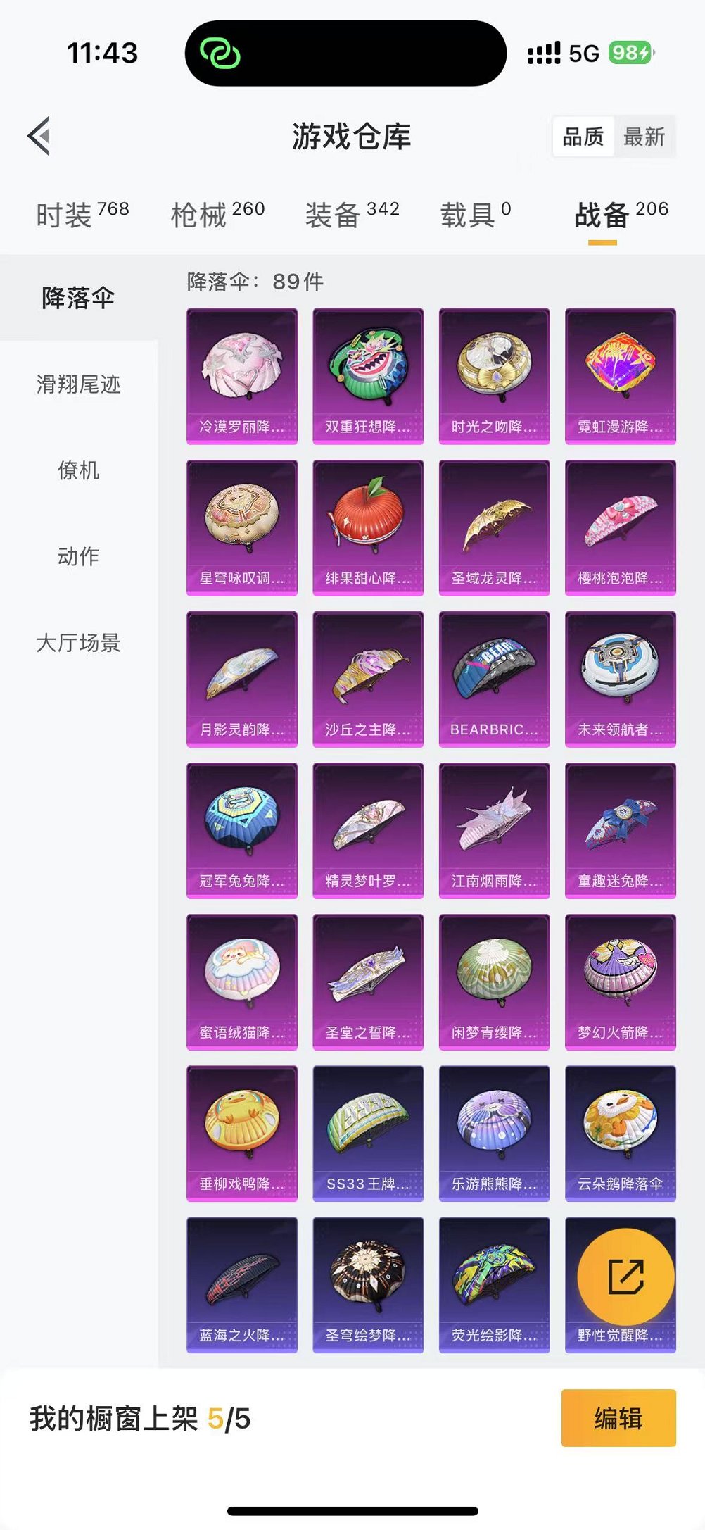 HPCMW3304972和平精英账号详情图13 HPCMW3304972和平精英账号详情图13