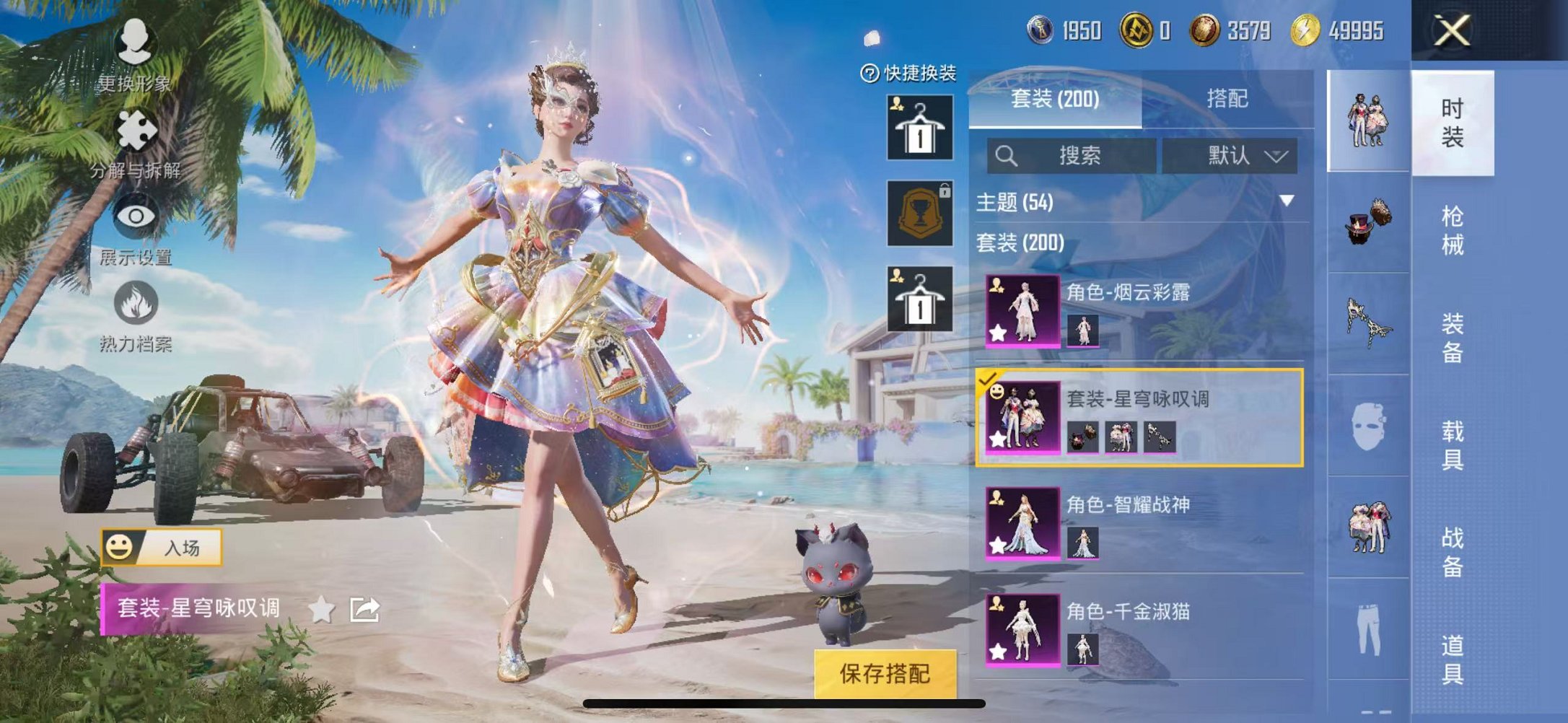 HPCMW3304972和平精英账号详情图14 HPCMW3304972和平精英账号详情图14