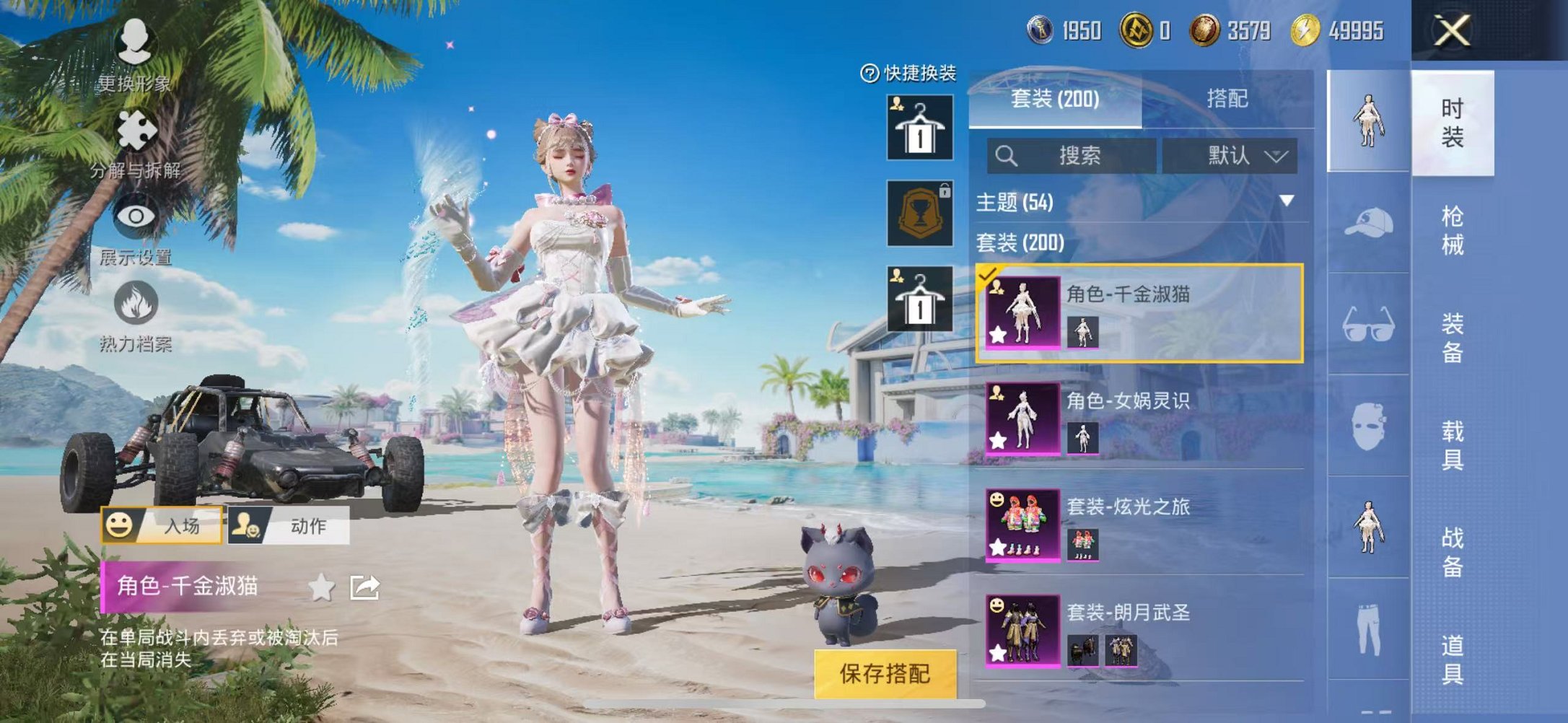HPCMW3304972和平精英账号详情图15 HPCMW3304972和平精英账号详情图15