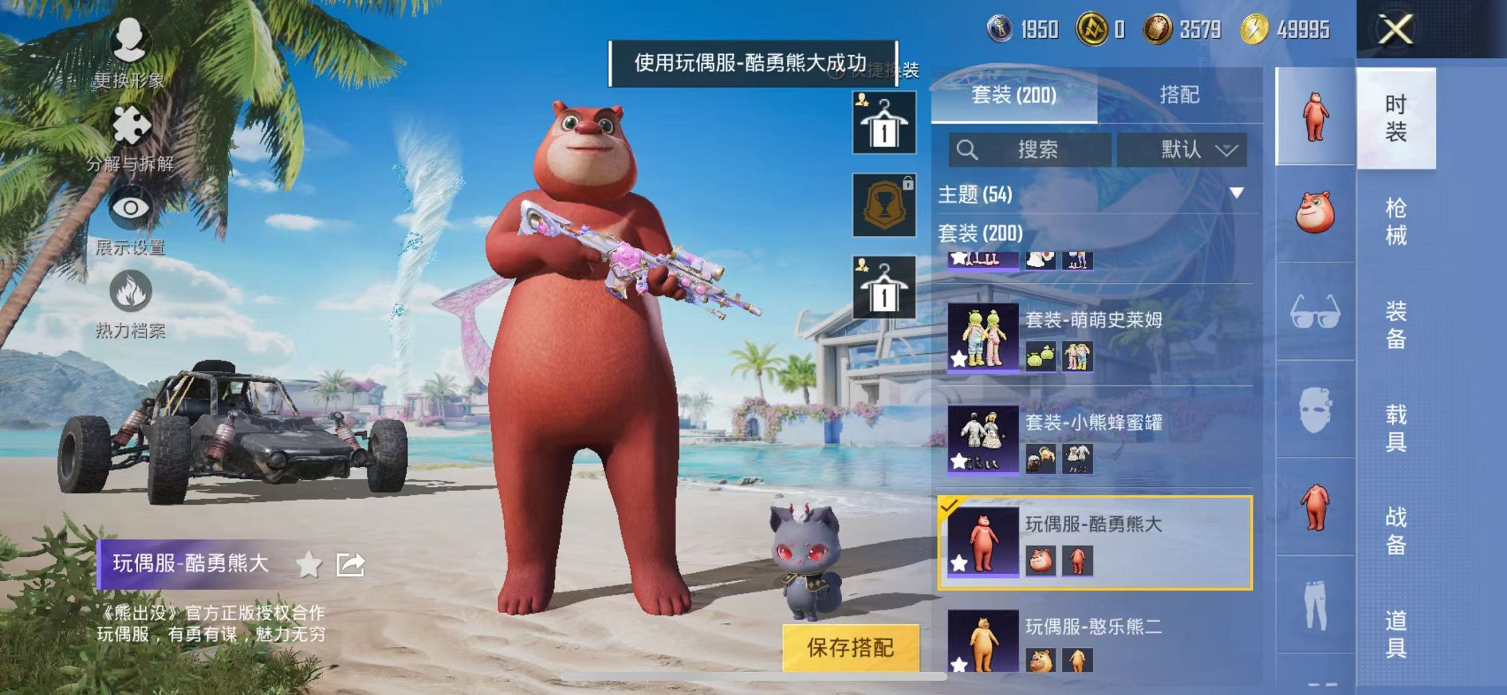 HPCMW3304972和平精英账号详情图18 HPCMW3304972和平精英账号详情图18