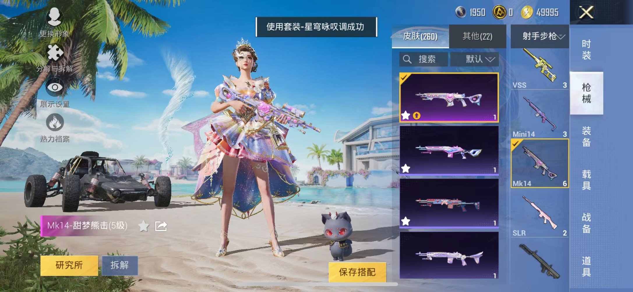 HPCMW3304972和平精英账号详情图21 HPCMW3304972和平精英账号详情图21
