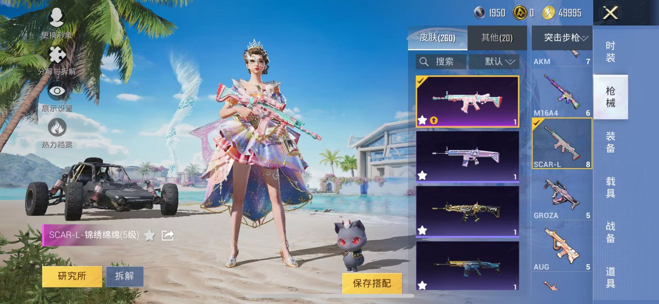 HPCMW3304972和平精英账号详情图22 HPCMW3304972和平精英账号详情图22