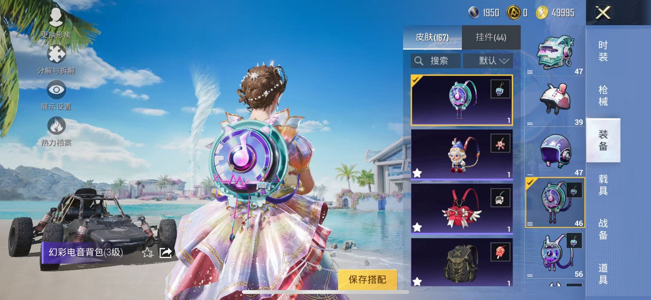 HPCMW3304972和平精英账号详情图23 HPCMW3304972和平精英账号详情图23