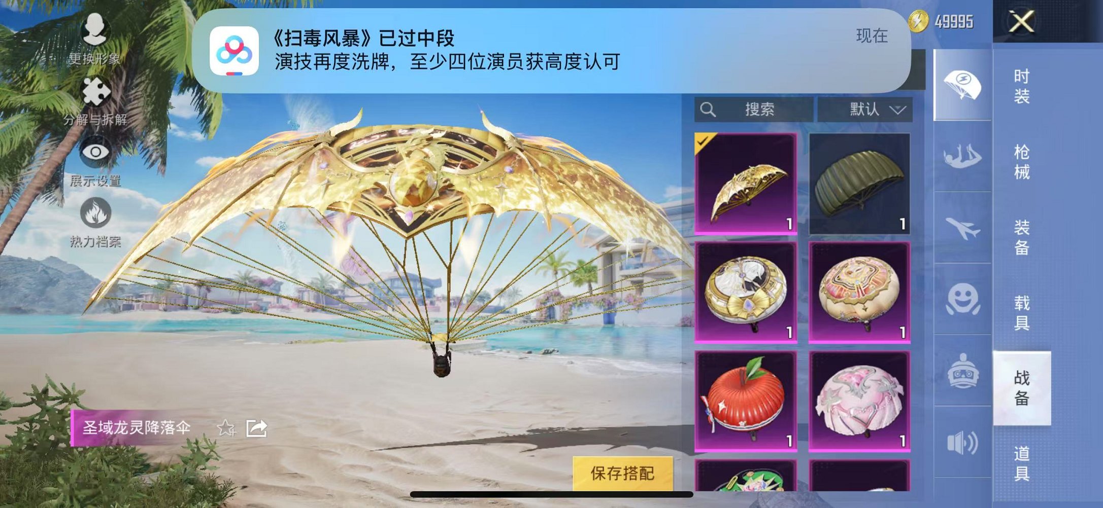 HPCMW3304972和平精英账号详情图24 HPCMW3304972和平精英账号详情图24