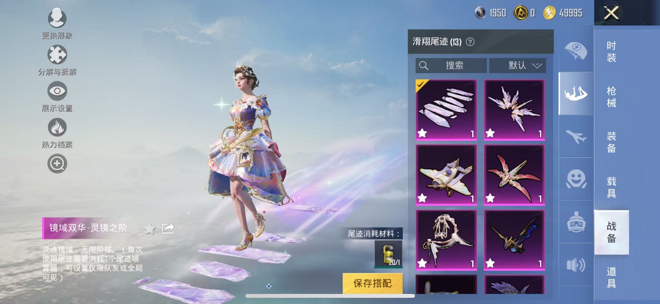 HPCMW3304972和平精英账号详情图25 HPCMW3304972和平精英账号详情图25