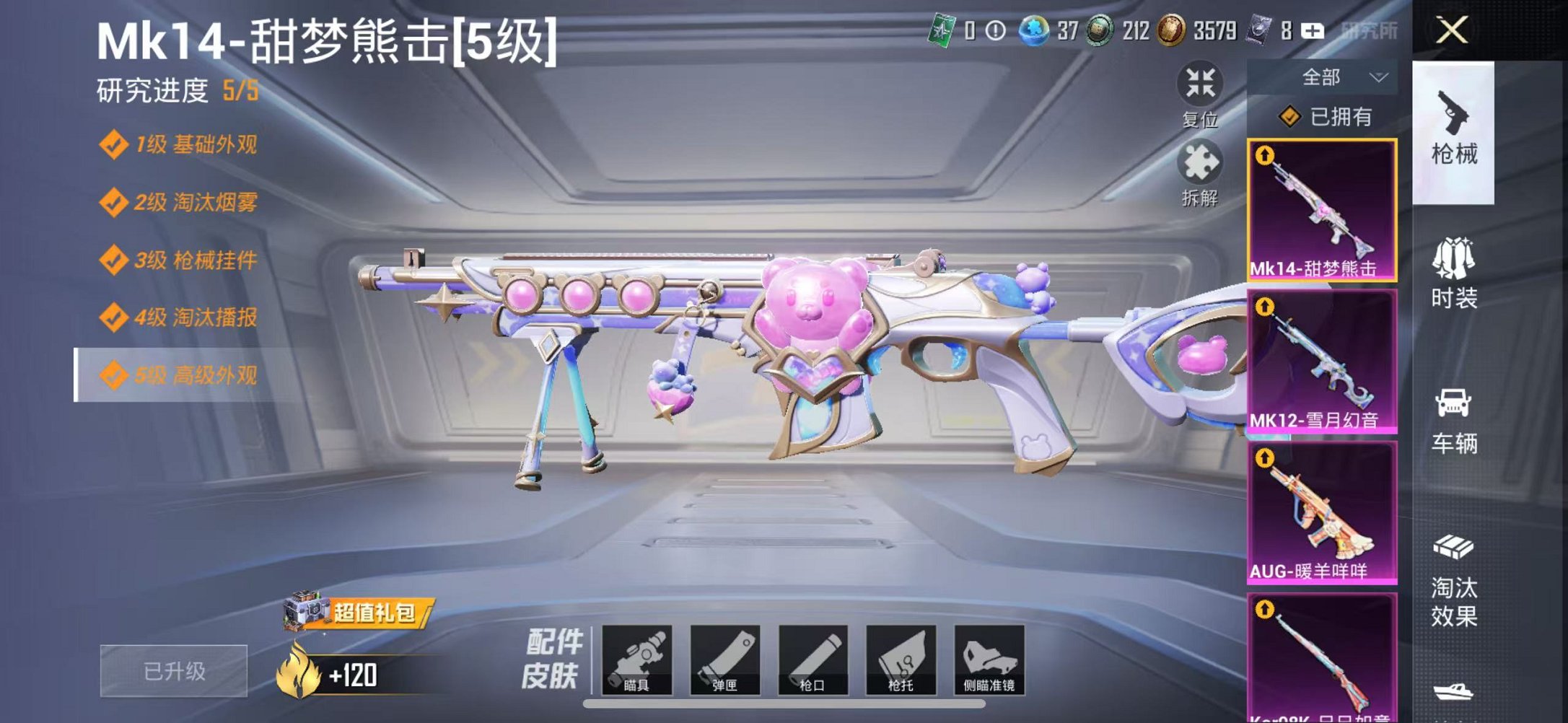 HPCMW3304972和平精英账号详情图27 HPCMW3304972和平精英账号详情图27