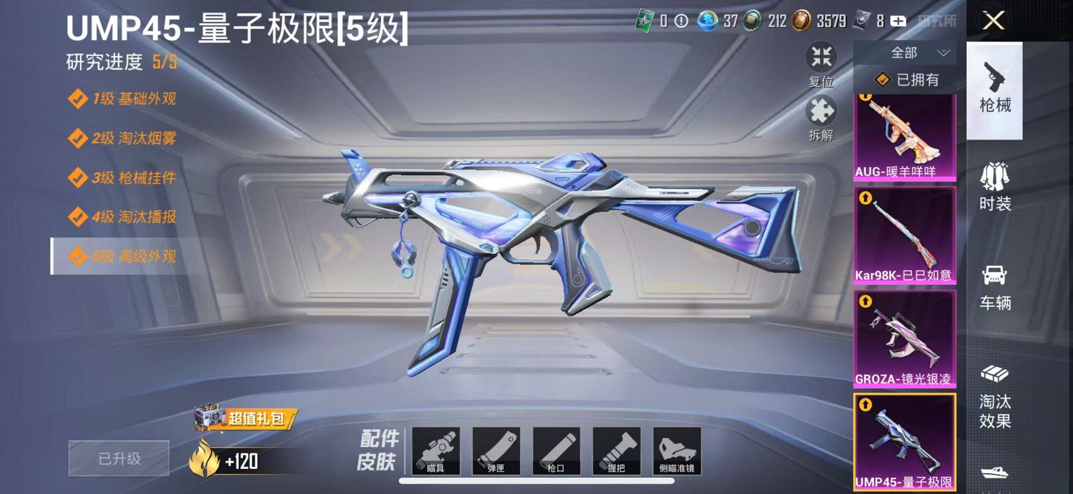 HPCMW3304972和平精英账号详情图28 HPCMW3304972和平精英账号详情图28