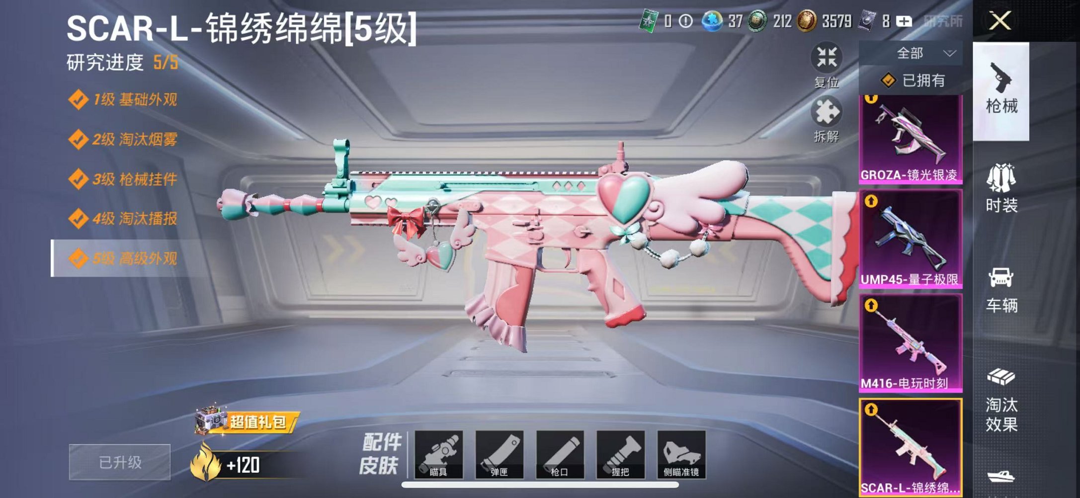 HPCMW3304972和平精英账号详情图29 HPCMW3304972和平精英账号详情图29