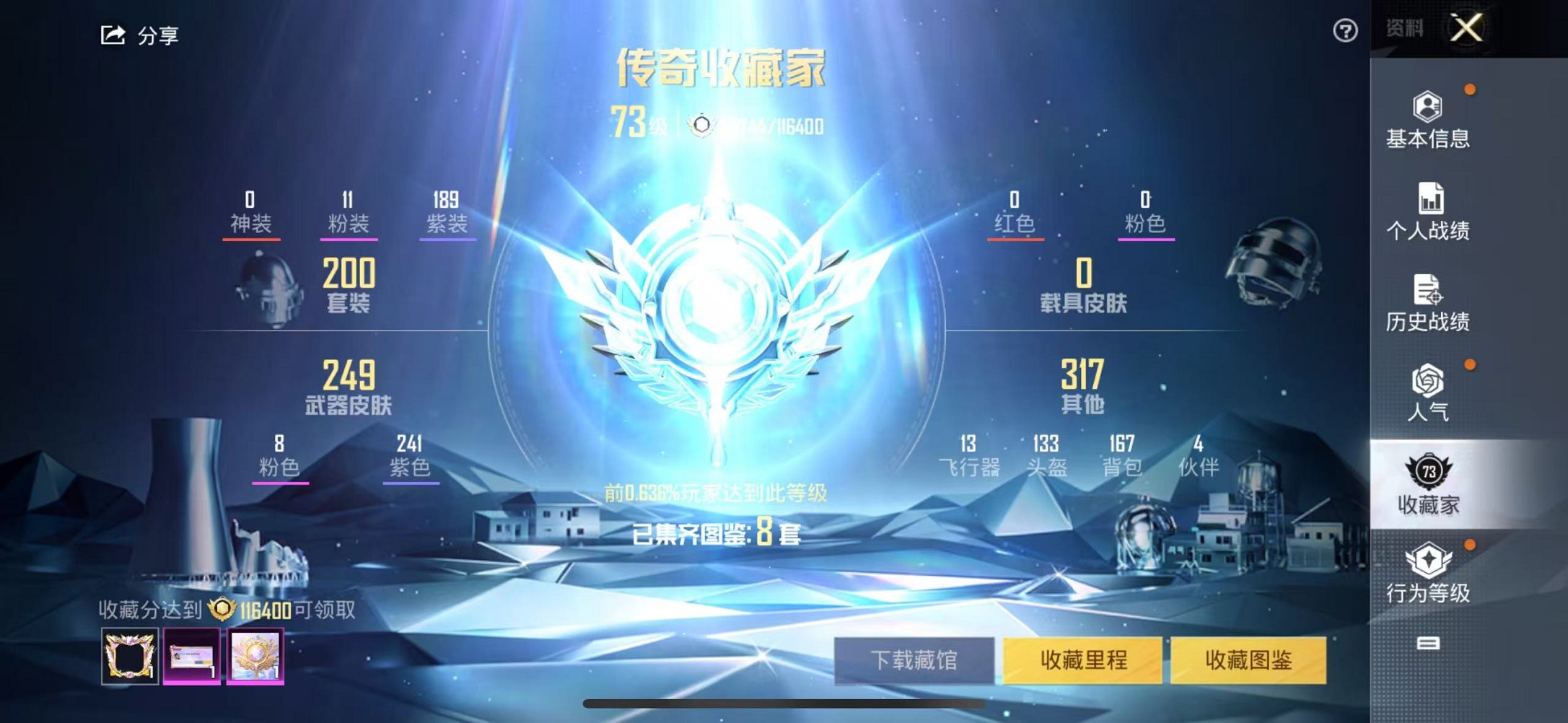 HPCMW3304972和平精英账号详情图30 HPCMW3304972和平精英账号详情图30