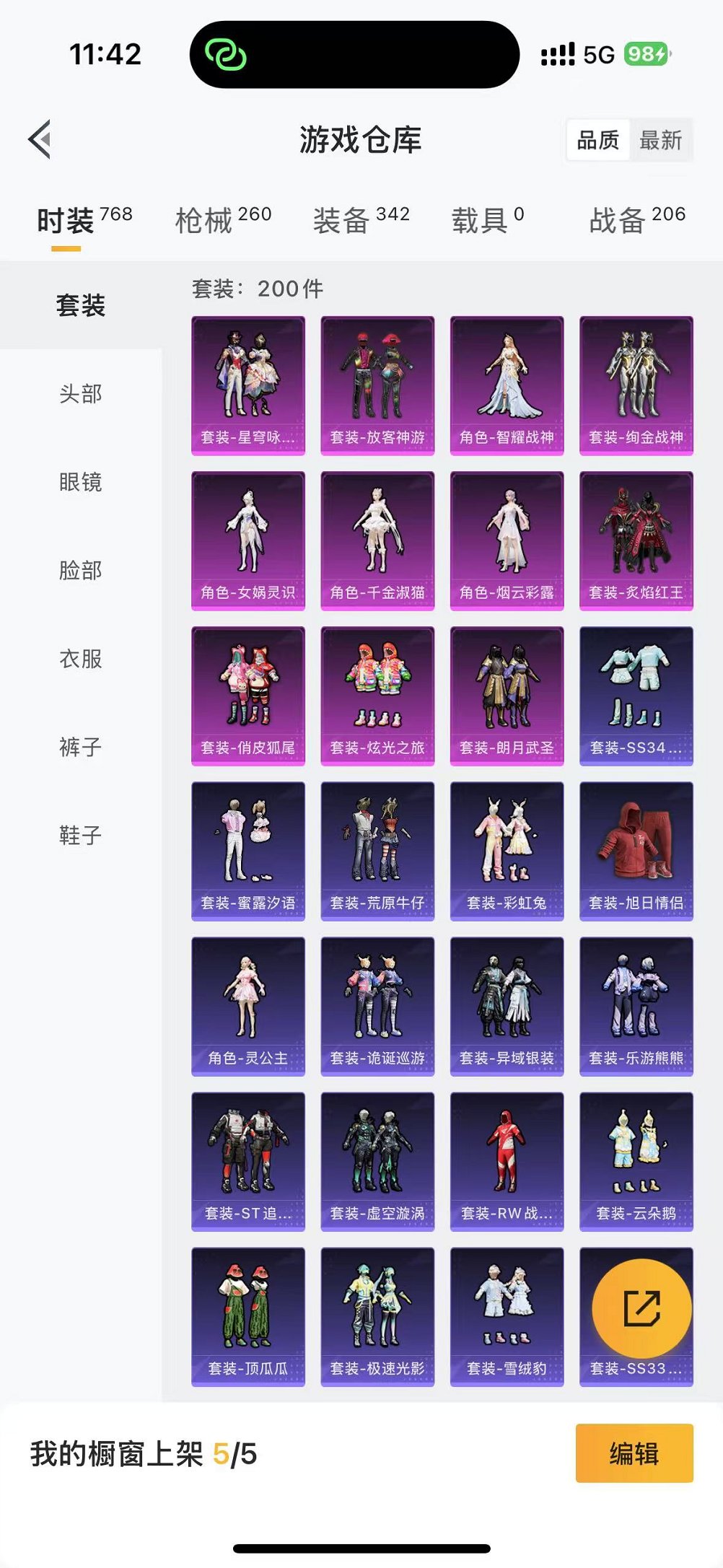HPCMW3304972和平精英账号详情图31 HPCMW3304972和平精英账号详情图31