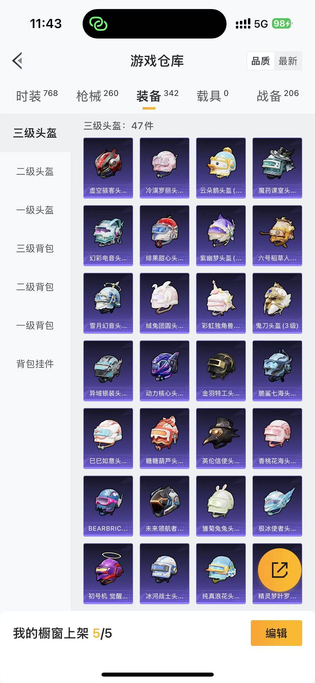 HPCMW3304972和平精英账号详情图33 HPCMW3304972和平精英账号详情图33