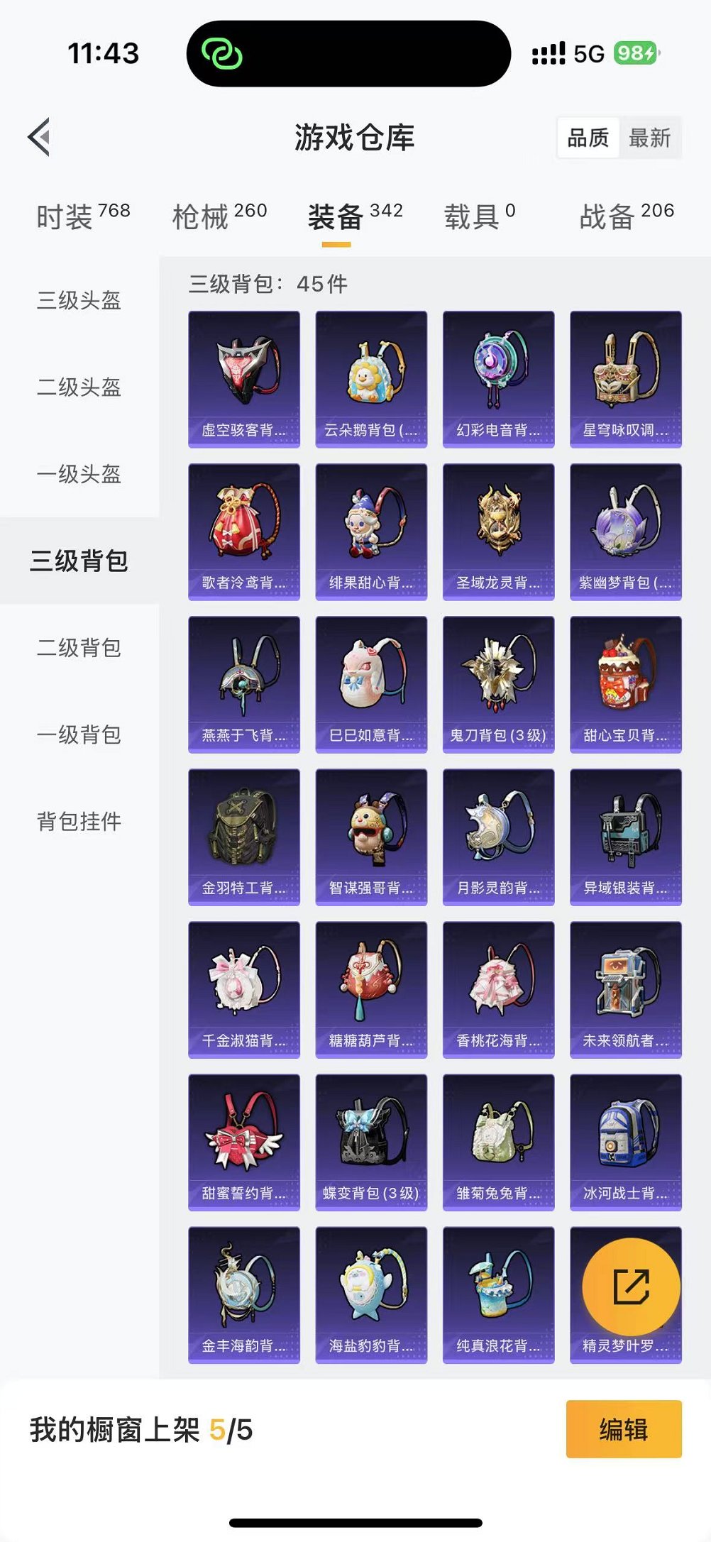 HPCMW3304972和平精英账号详情图34 HPCMW3304972和平精英账号详情图34