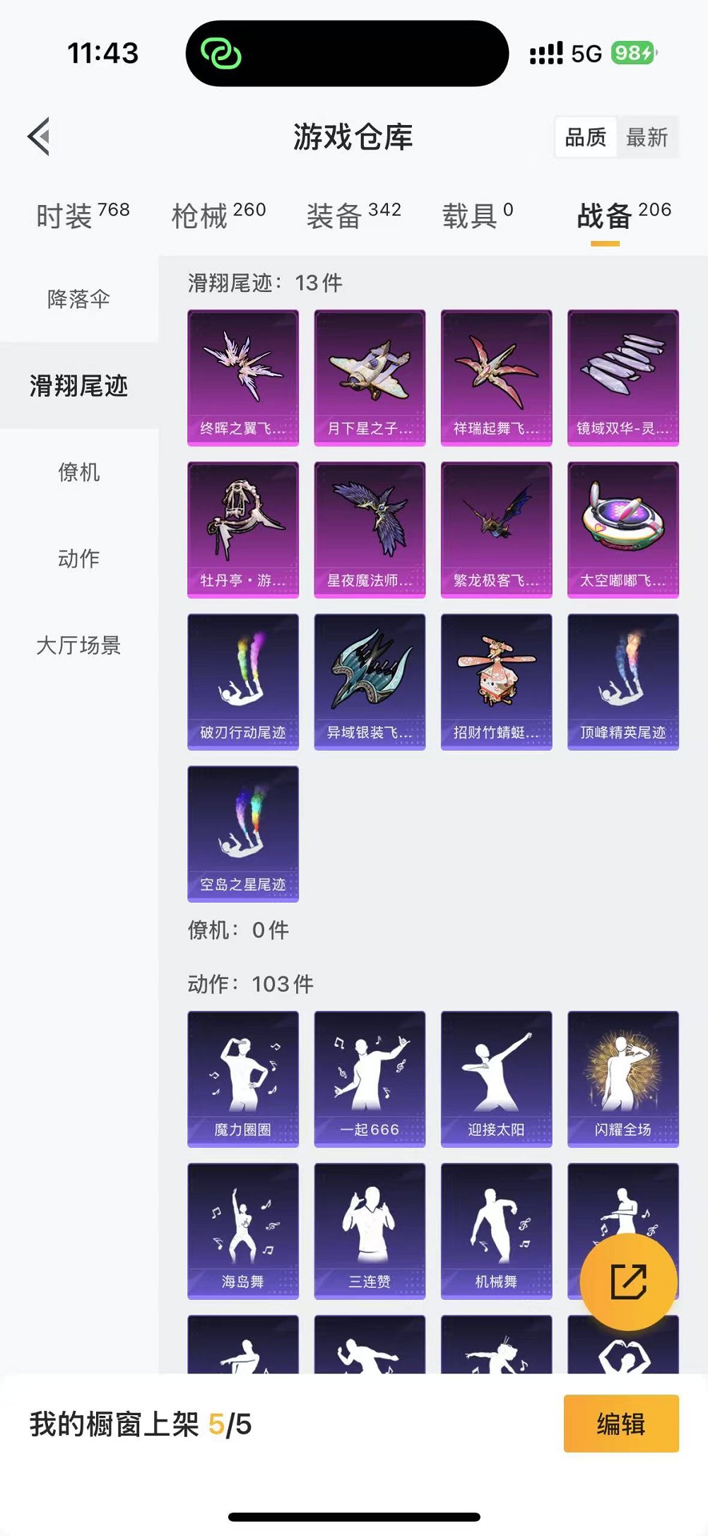 HPCMW3304972和平精英账号详情图35 HPCMW3304972和平精英账号详情图35