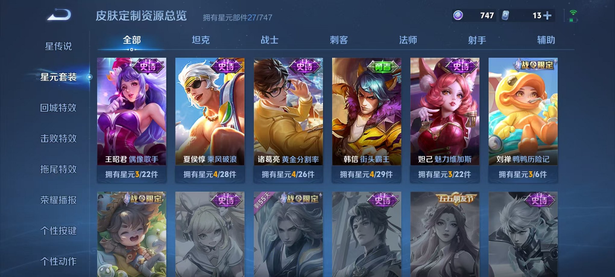 WZCMW3219763王者荣耀账号详情图4 WZCMW3219763王者荣耀账号详情图4