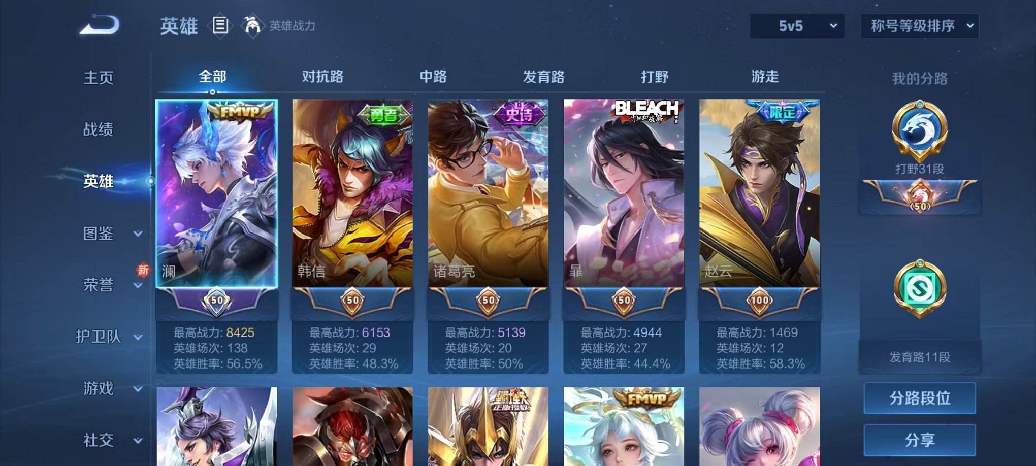 WZCMW3219763王者荣耀账号详情图6 WZCMW3219763王者荣耀账号详情图6