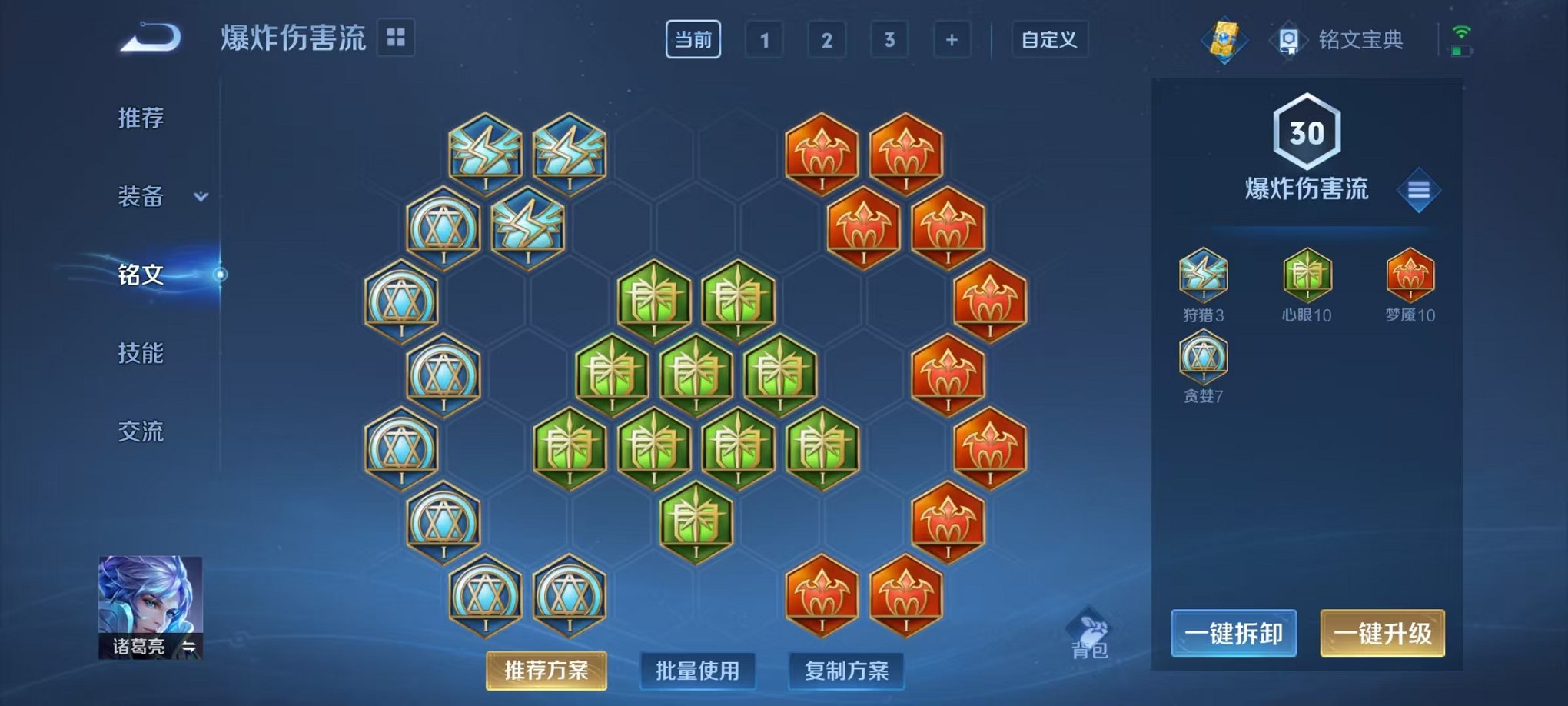 WZCMW3219763王者荣耀账号详情图15 WZCMW3219763王者荣耀账号详情图15