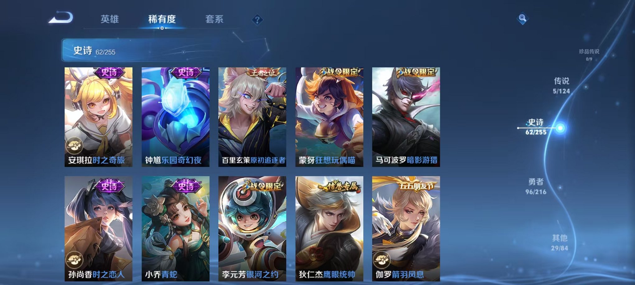 WZCMW3230258王者荣耀账号详情图5