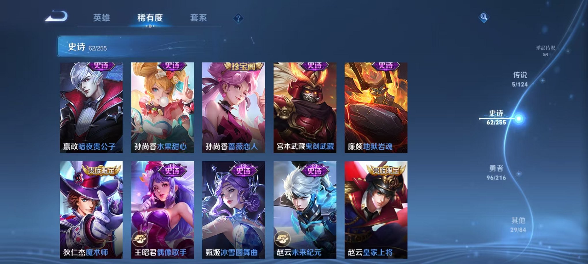 WZCMW3230258王者荣耀账号详情图6