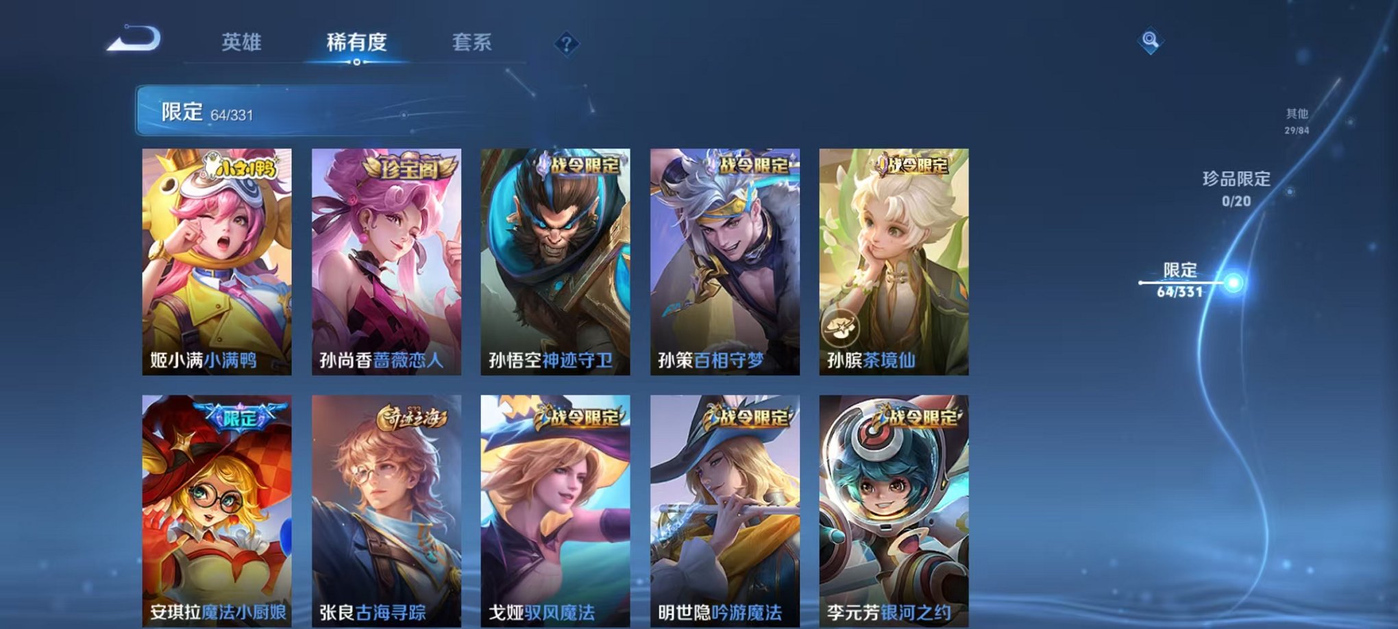 WZCMW3230258王者荣耀账号详情图7