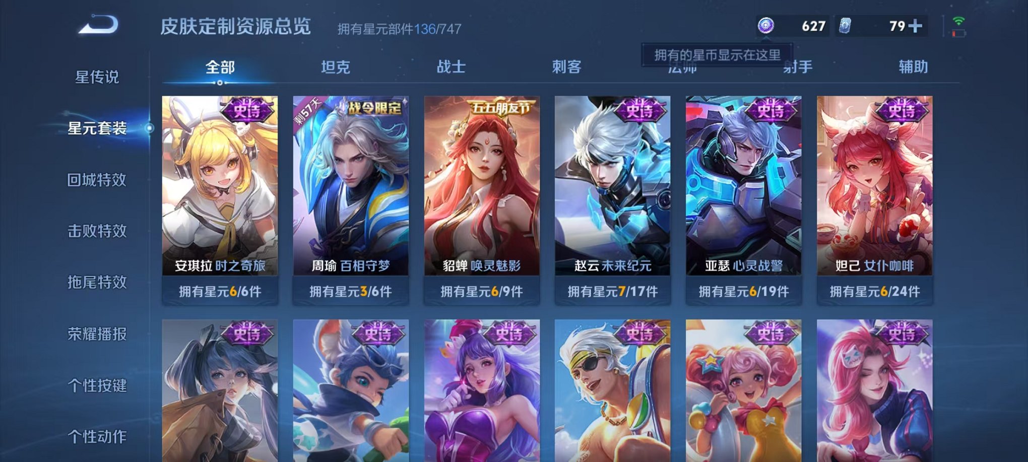 WZCMW3230258王者荣耀账号详情图8