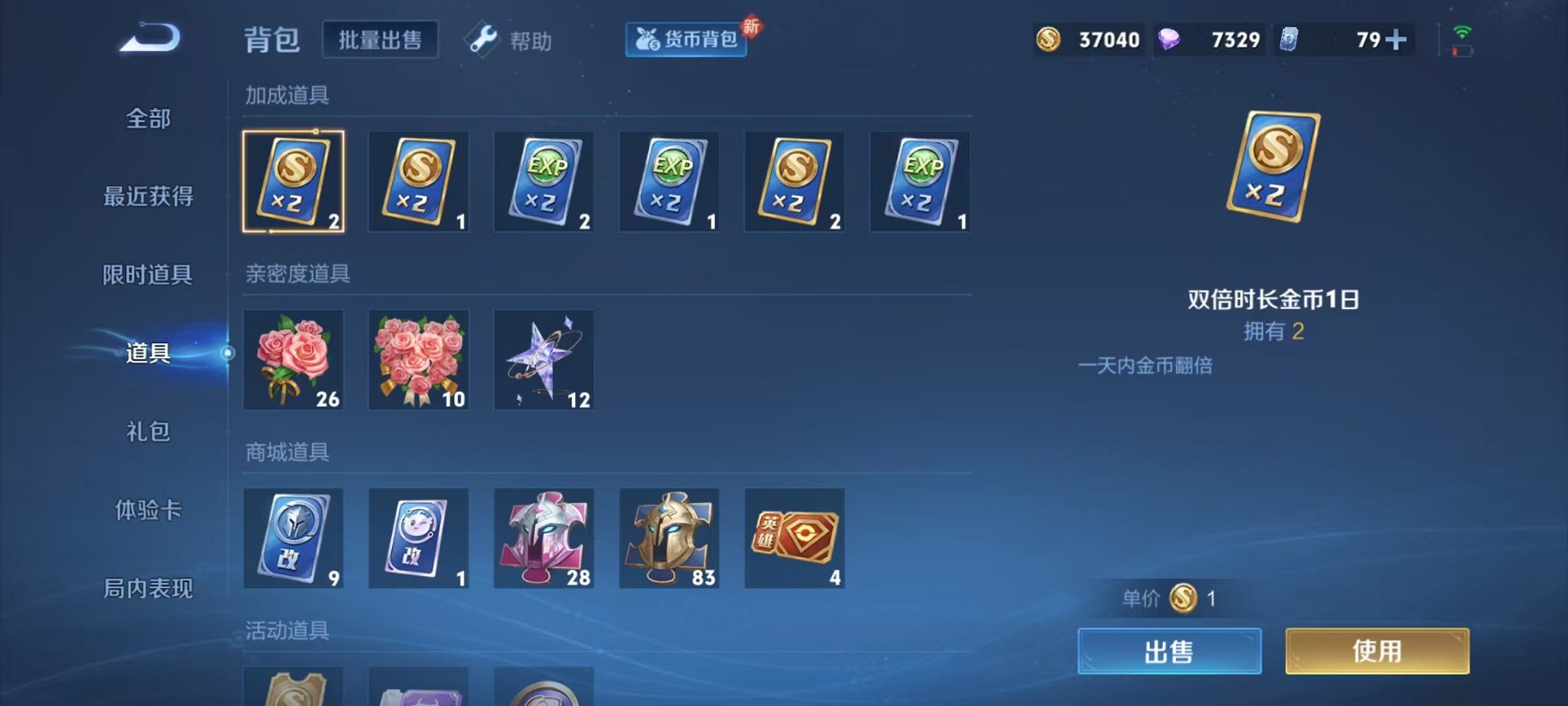 WZCMW3230258王者荣耀账号详情图9