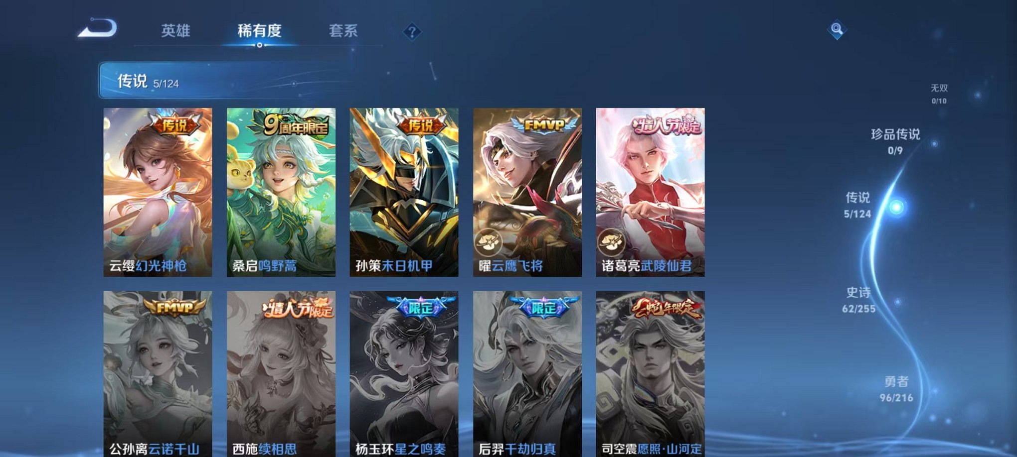 WZCMW3230258王者荣耀账号详情图12