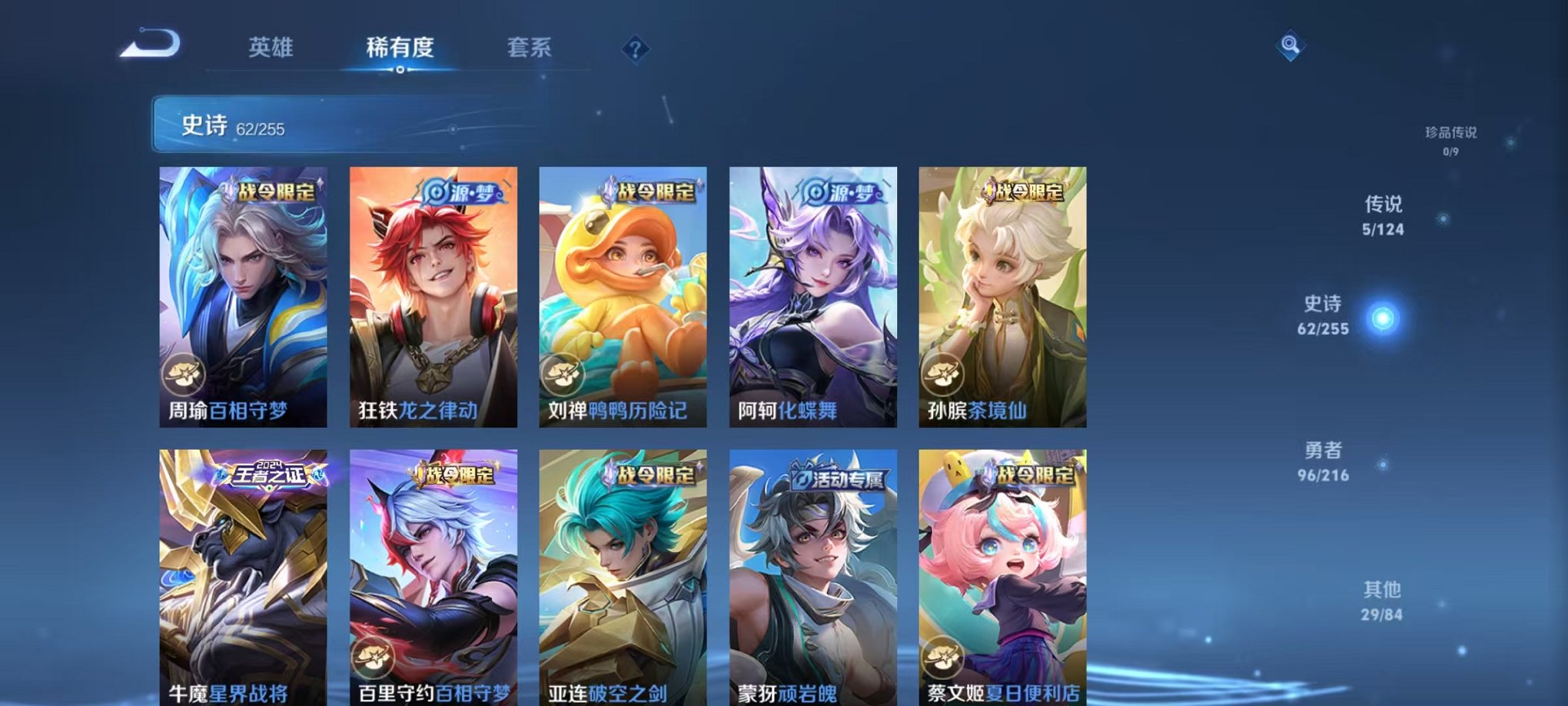 WZCMW3230258王者荣耀账号详情图13