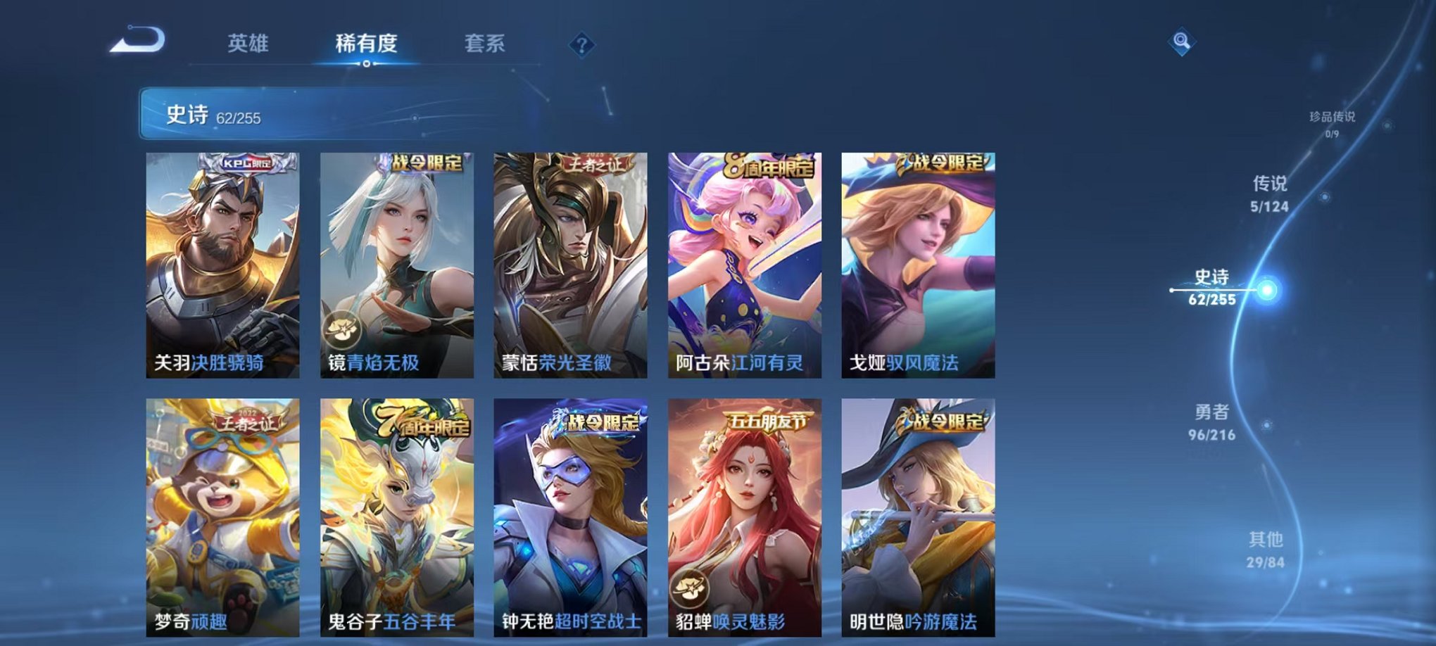 WZCMW3230258王者荣耀账号详情图14
