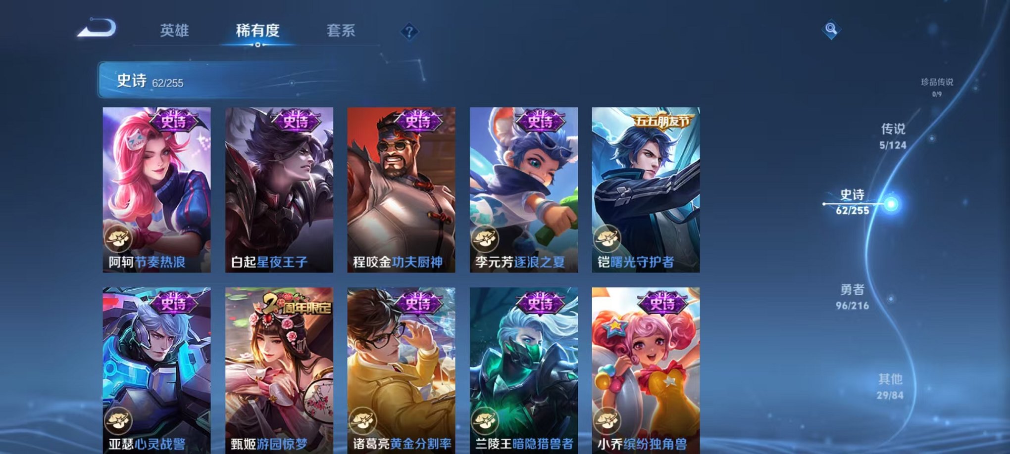 WZCMW3230258王者荣耀账号详情图15