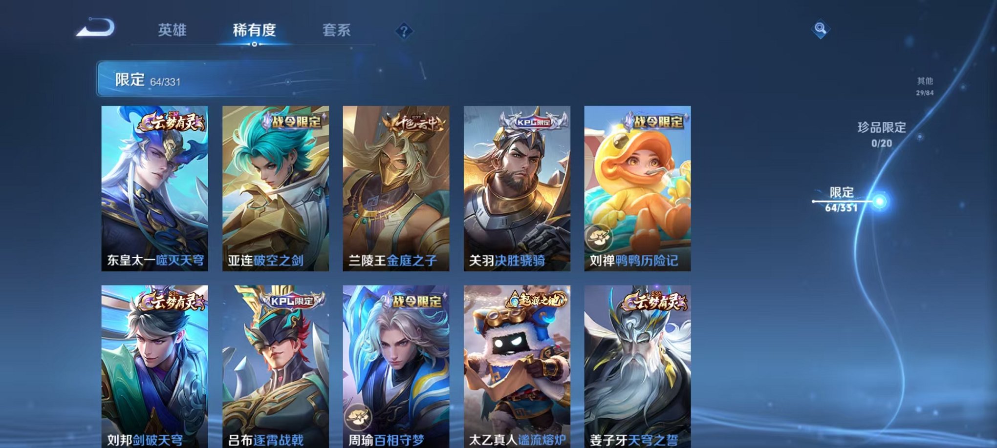 WZCMW3230258王者荣耀账号详情图17