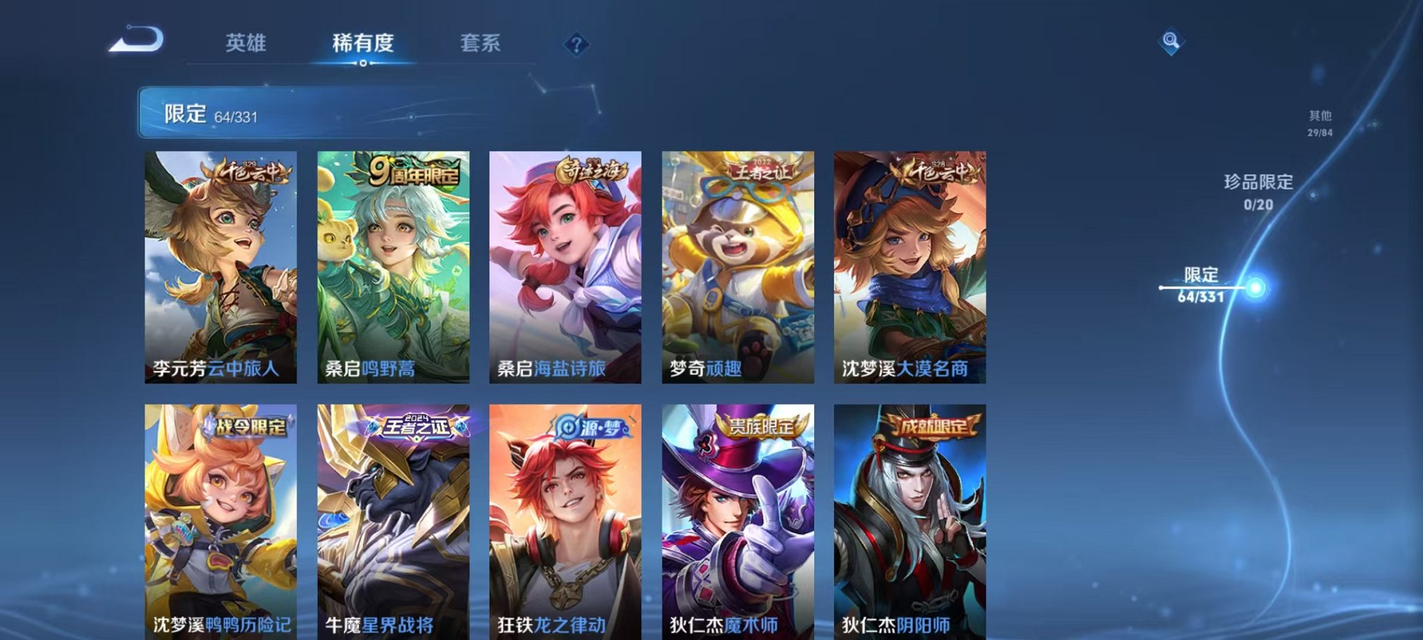 WZCMW3230258王者荣耀账号详情图18