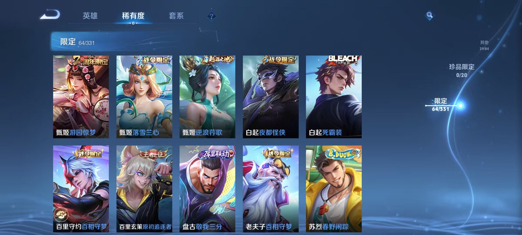 WZCMW3230258王者荣耀账号详情图19
