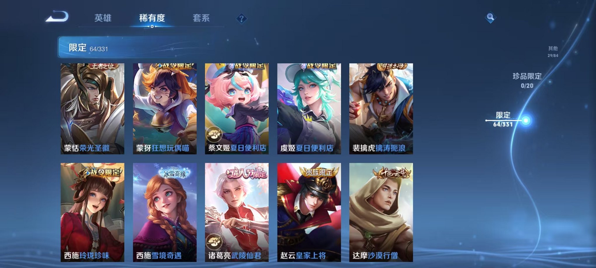 WZCMW3230258王者荣耀账号详情图20