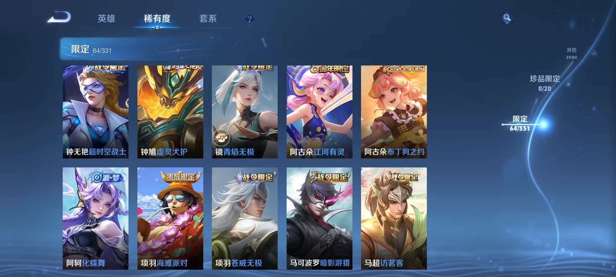 WZCMW3230258王者荣耀账号详情图21