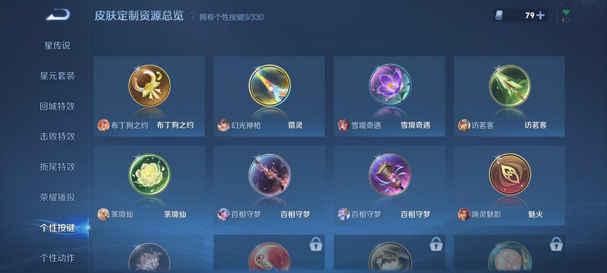 WZCMW3230258王者荣耀账号详情图22