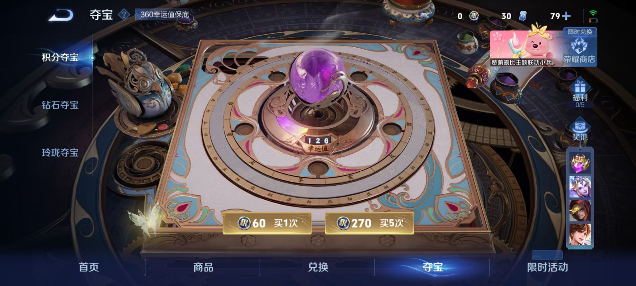 WZCMW3230258王者荣耀账号详情图23