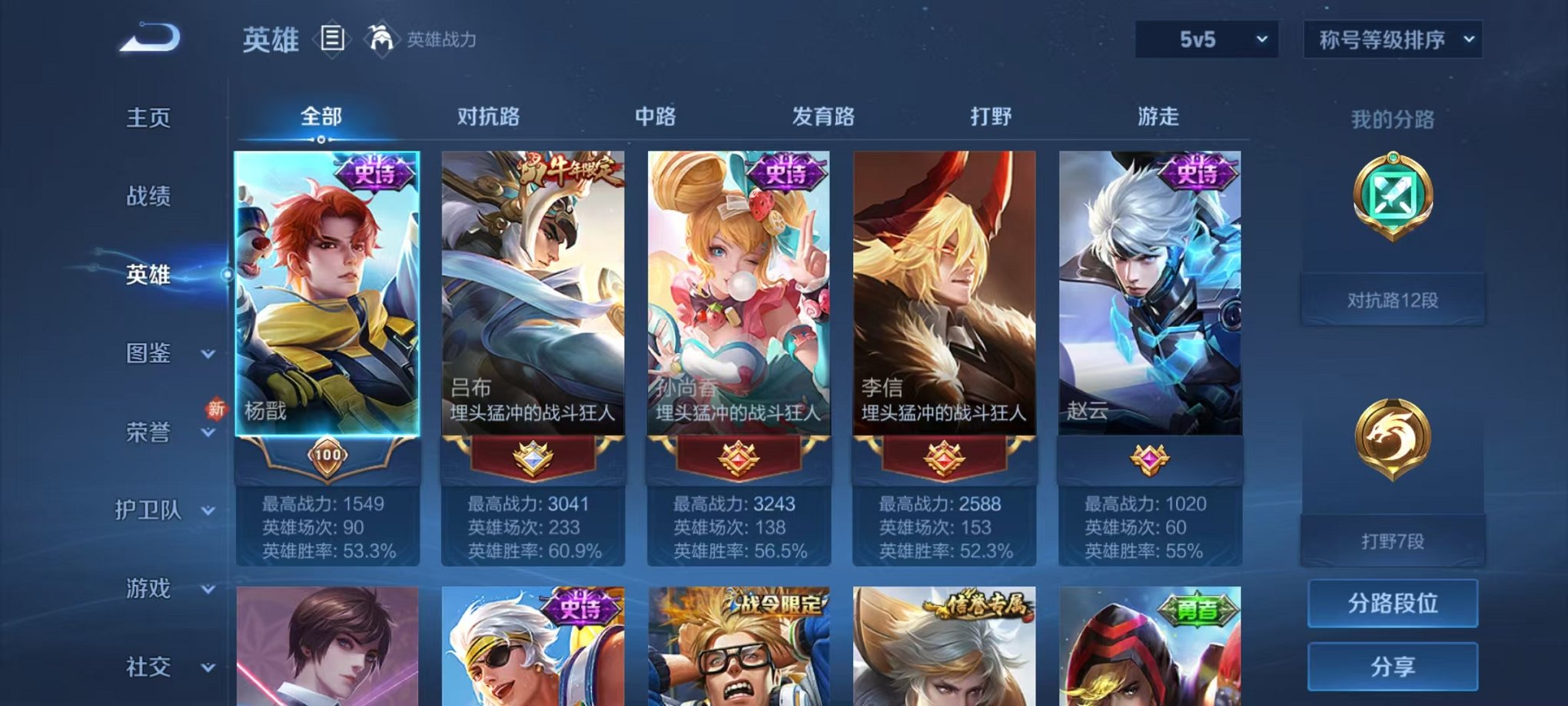 WZCMW3230259王者荣耀账号详情图4 WZCMW3230259王者荣耀账号详情图4